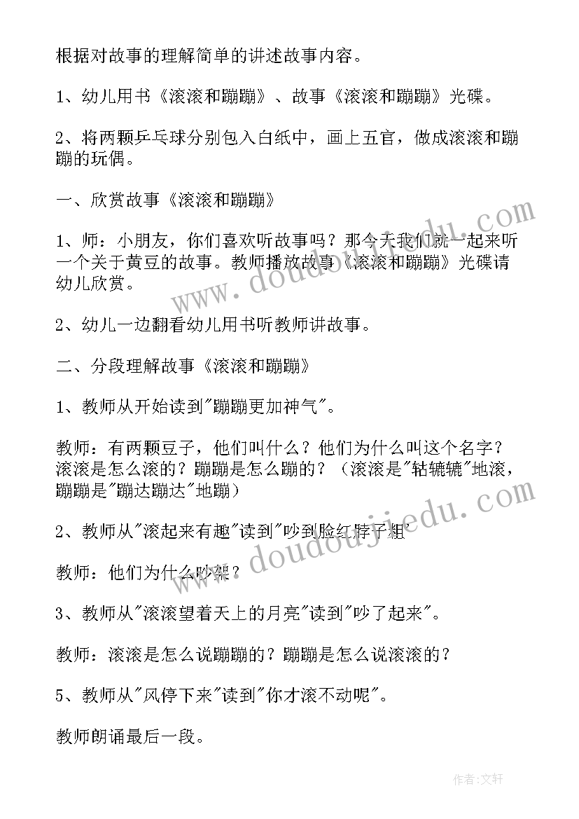 小班美术教案点点线线(优质17篇)