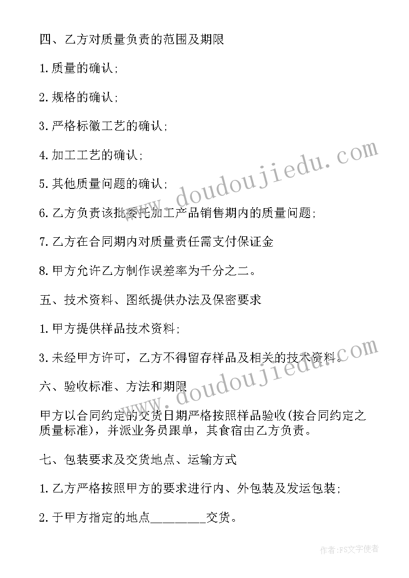 润滑油供货协议(大全7篇)