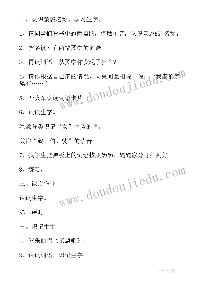 小学一年级语文咏华山教案及反思 小学一年级语文教案(实用9篇)