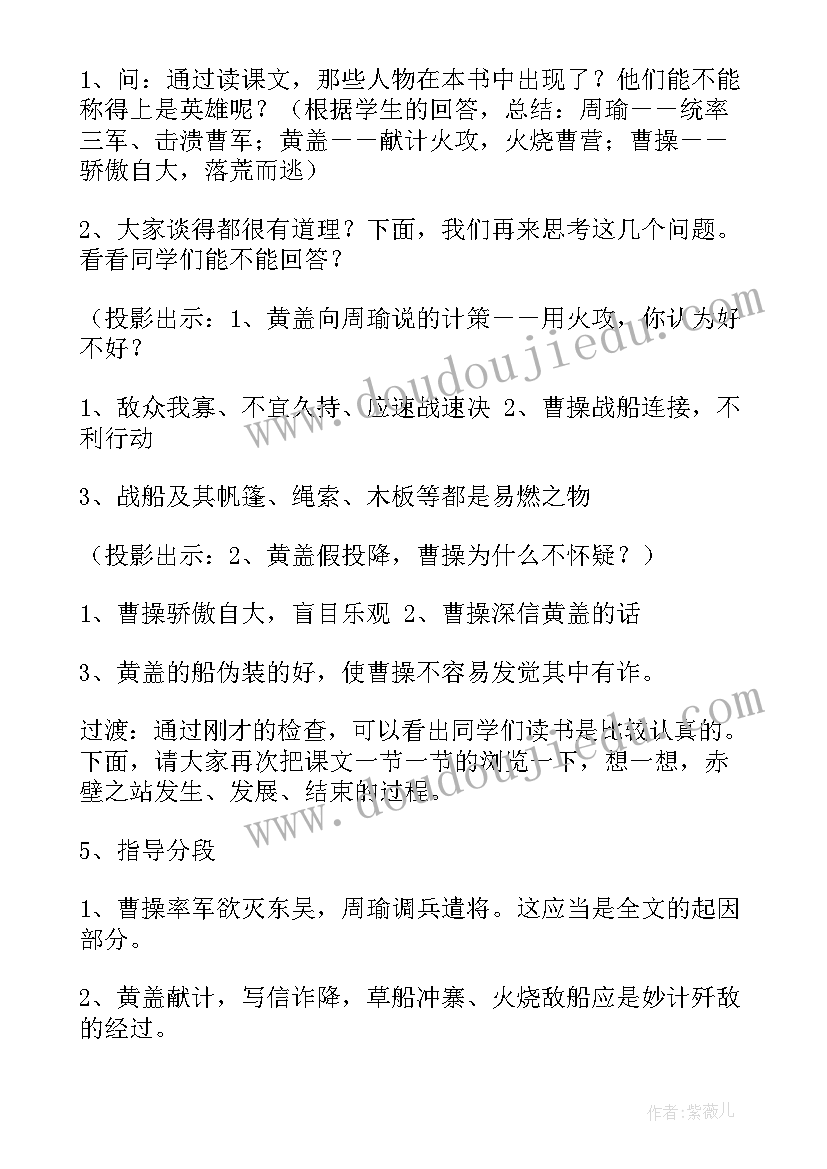 小学一年级语文咏华山教案及反思 小学一年级语文教案(实用9篇)