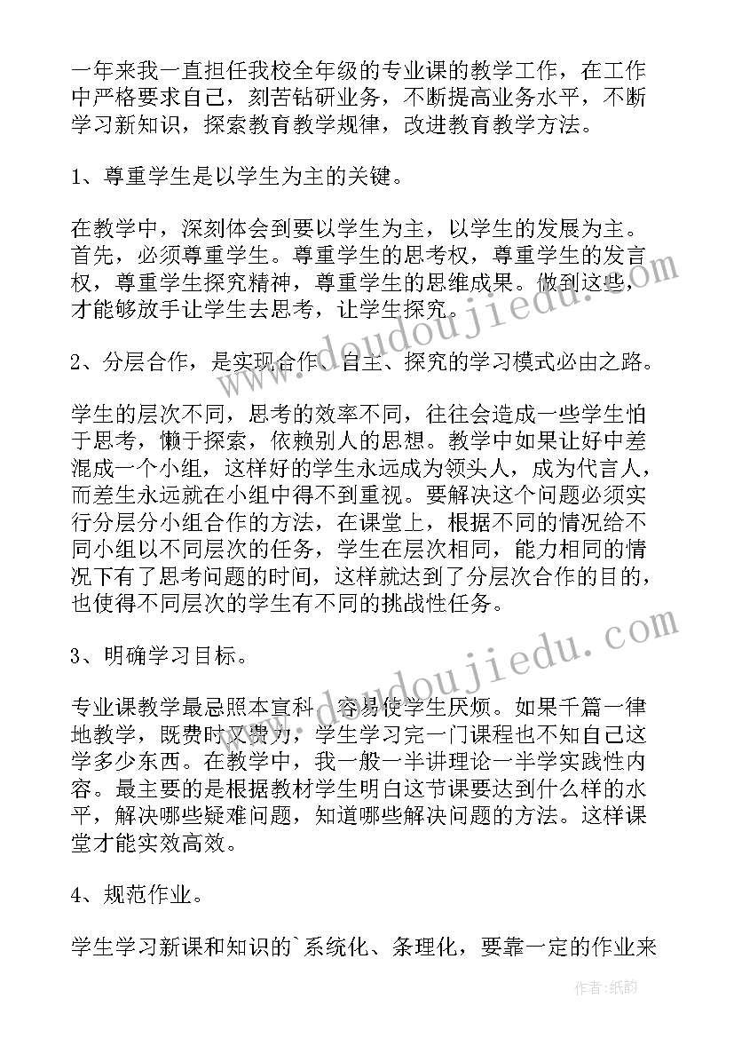 小学数学教师年度考核表个人总结 小学数学教师年度考核述职报告(模板16篇)