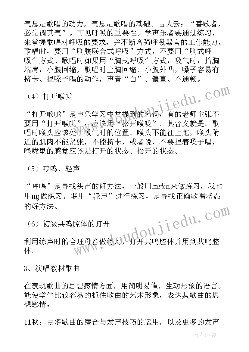 学前教育周报总结(汇总10篇)