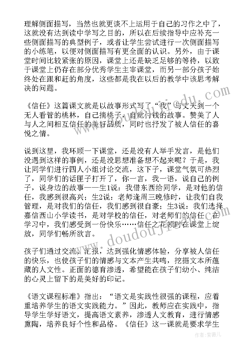 第二课时教案(优秀14篇)