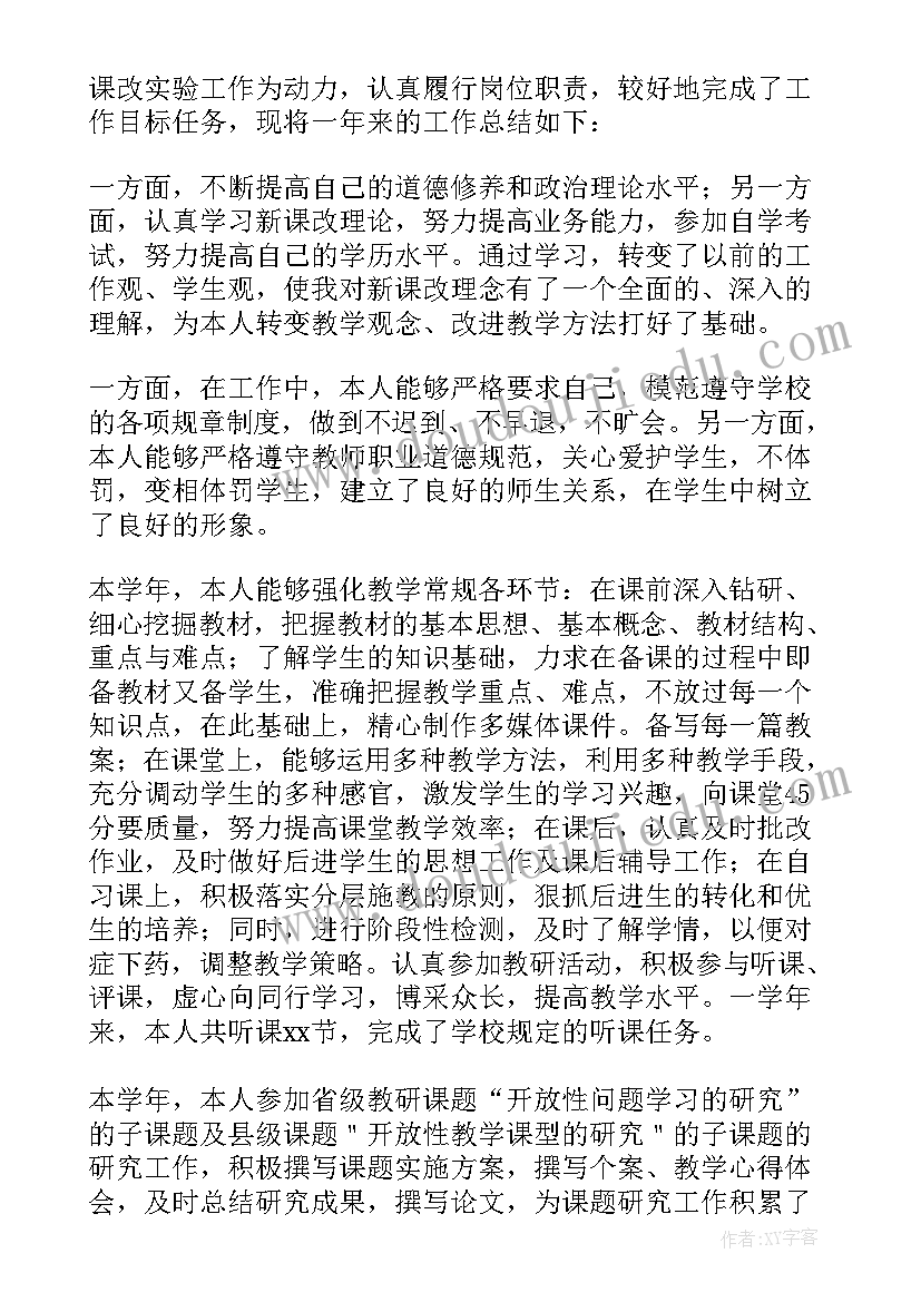 最新初中语文教师年度考核总结 初中语文教师个人年度总结(模板15篇)