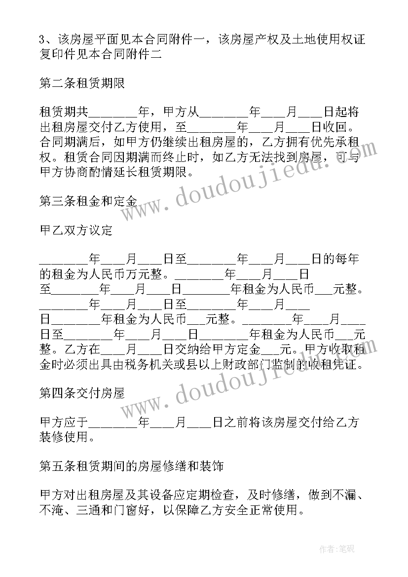 土地租赁养殖合同(实用8篇)