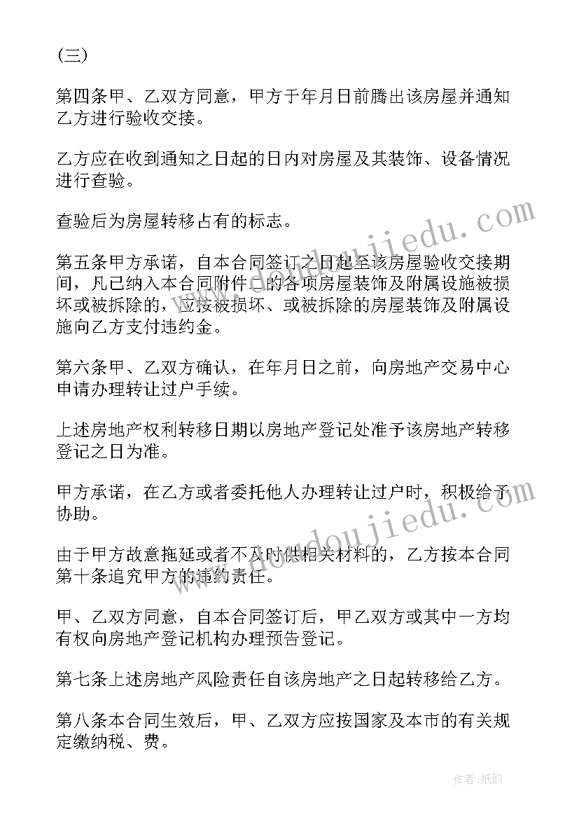 代加工厂合同签 加工厂房买卖合同(通用12篇)