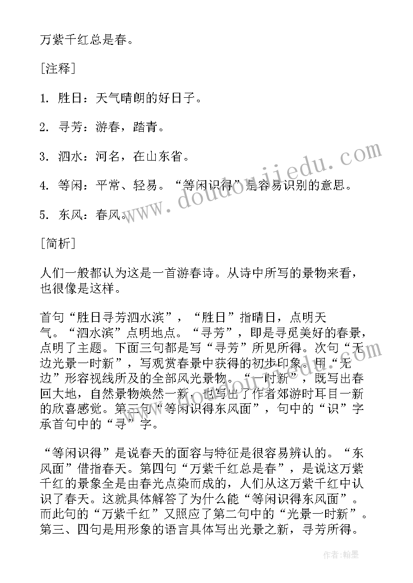 2023年听古诗教学教学反思(模板16篇)