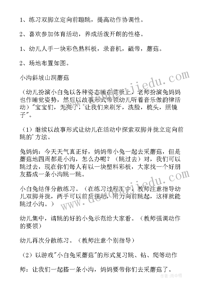 公开课教案小班小兔和狼 幼儿园小班语言活动小兔乖乖教案(通用8篇)