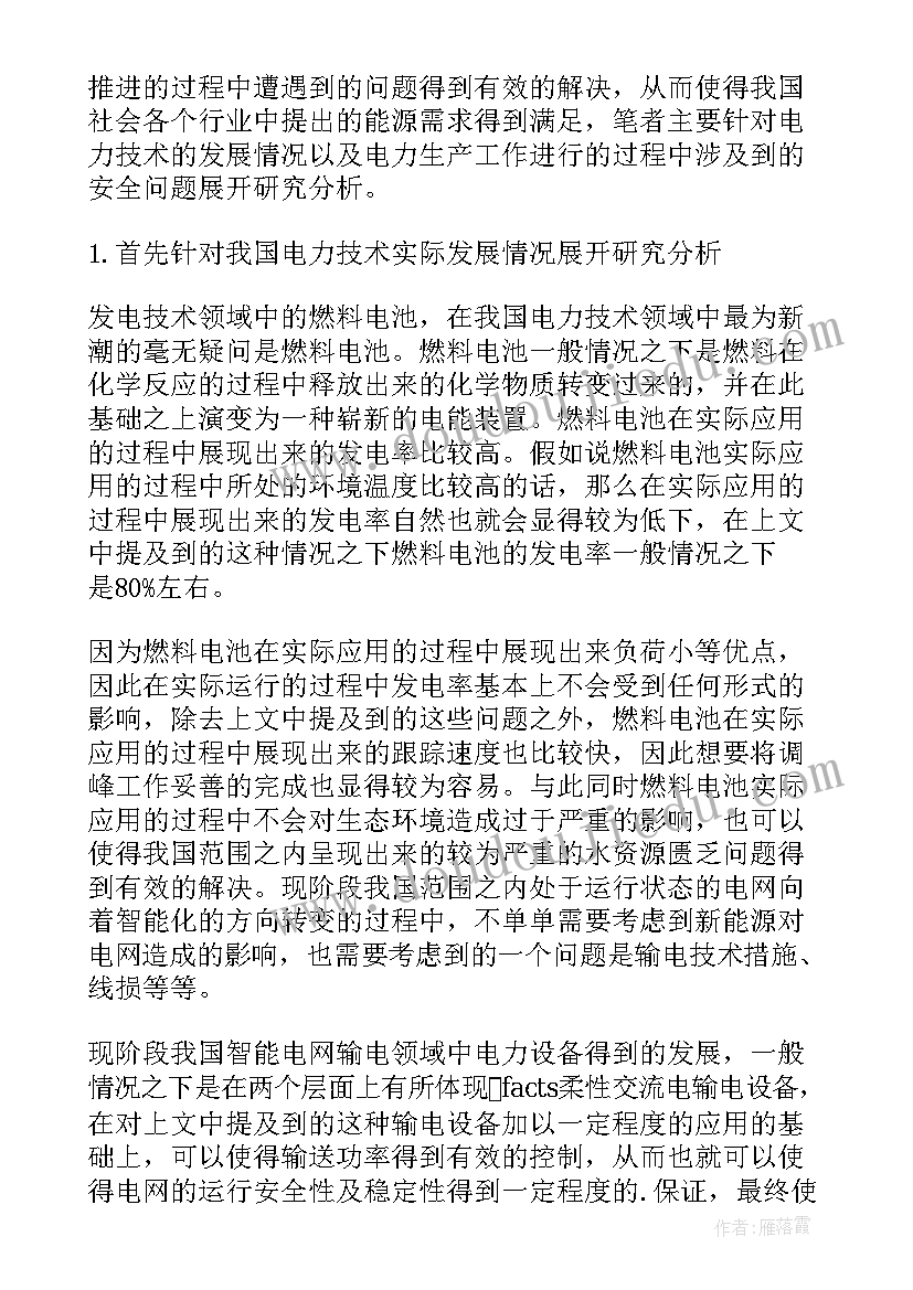 2023年选矿专业技术工作总结(优质8篇)