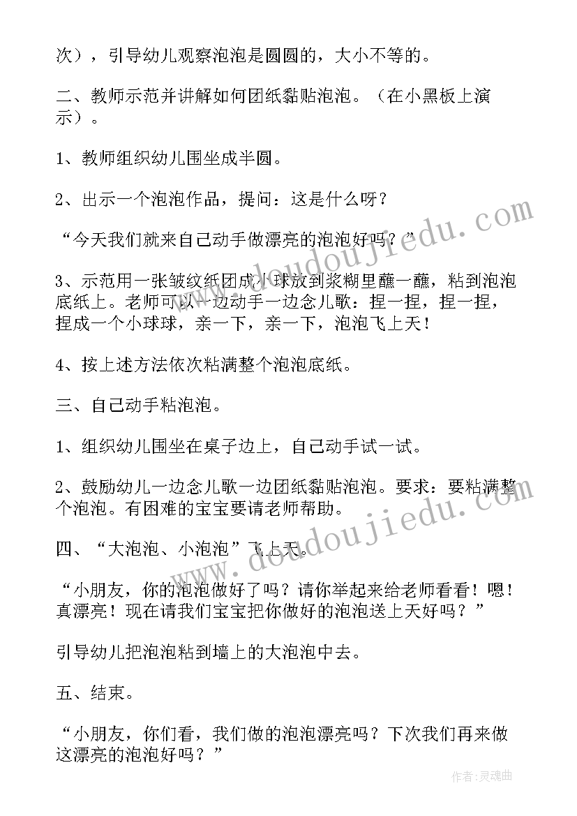 美术课花教案 小学美术教案(汇总14篇)