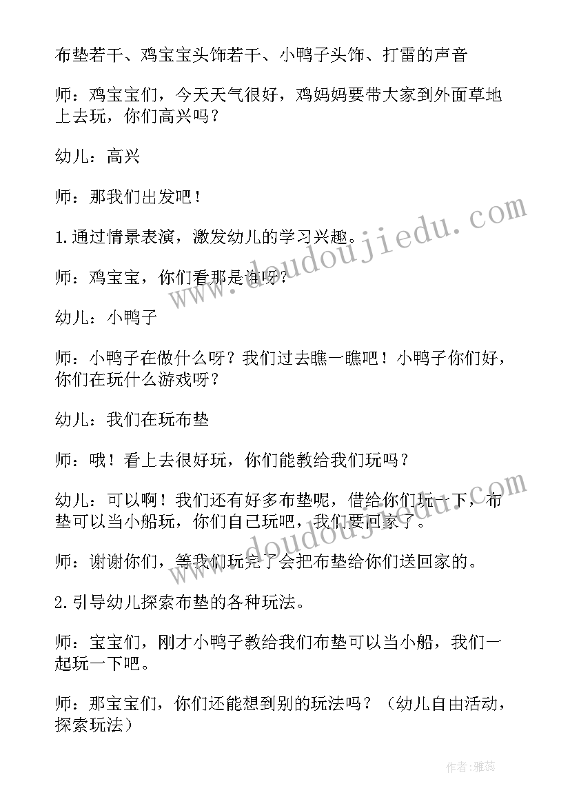 最新健康领域活动说课 健康领域中班教案(优秀11篇)