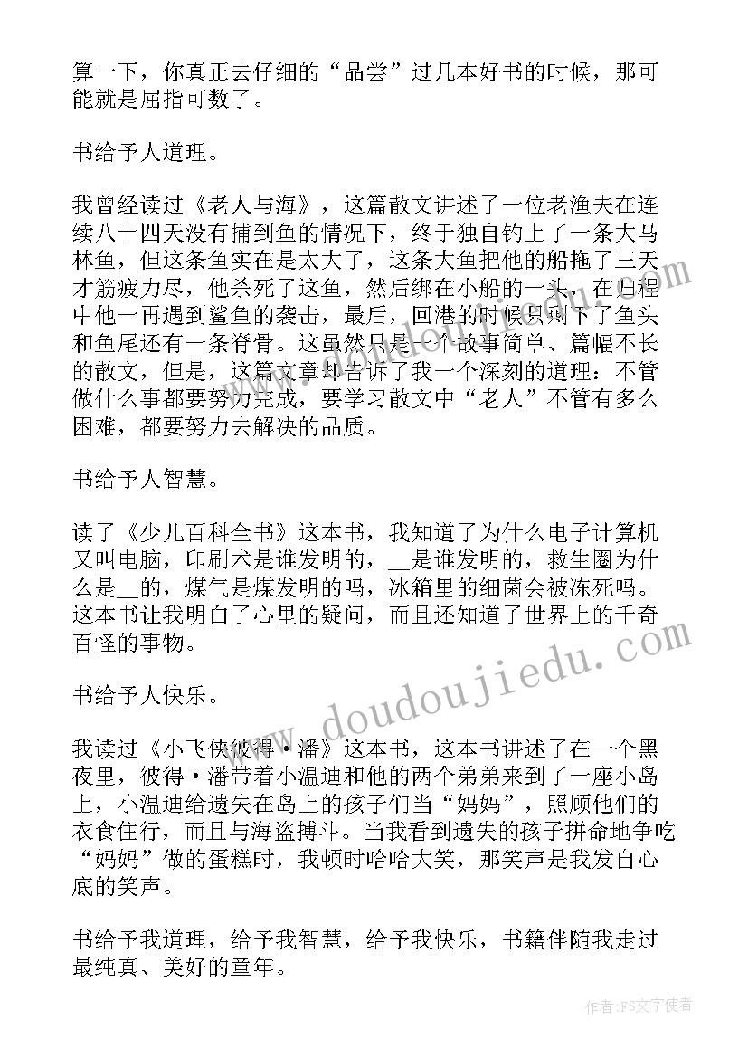 最新学生演讲比赛视频一等奖(优质20篇)