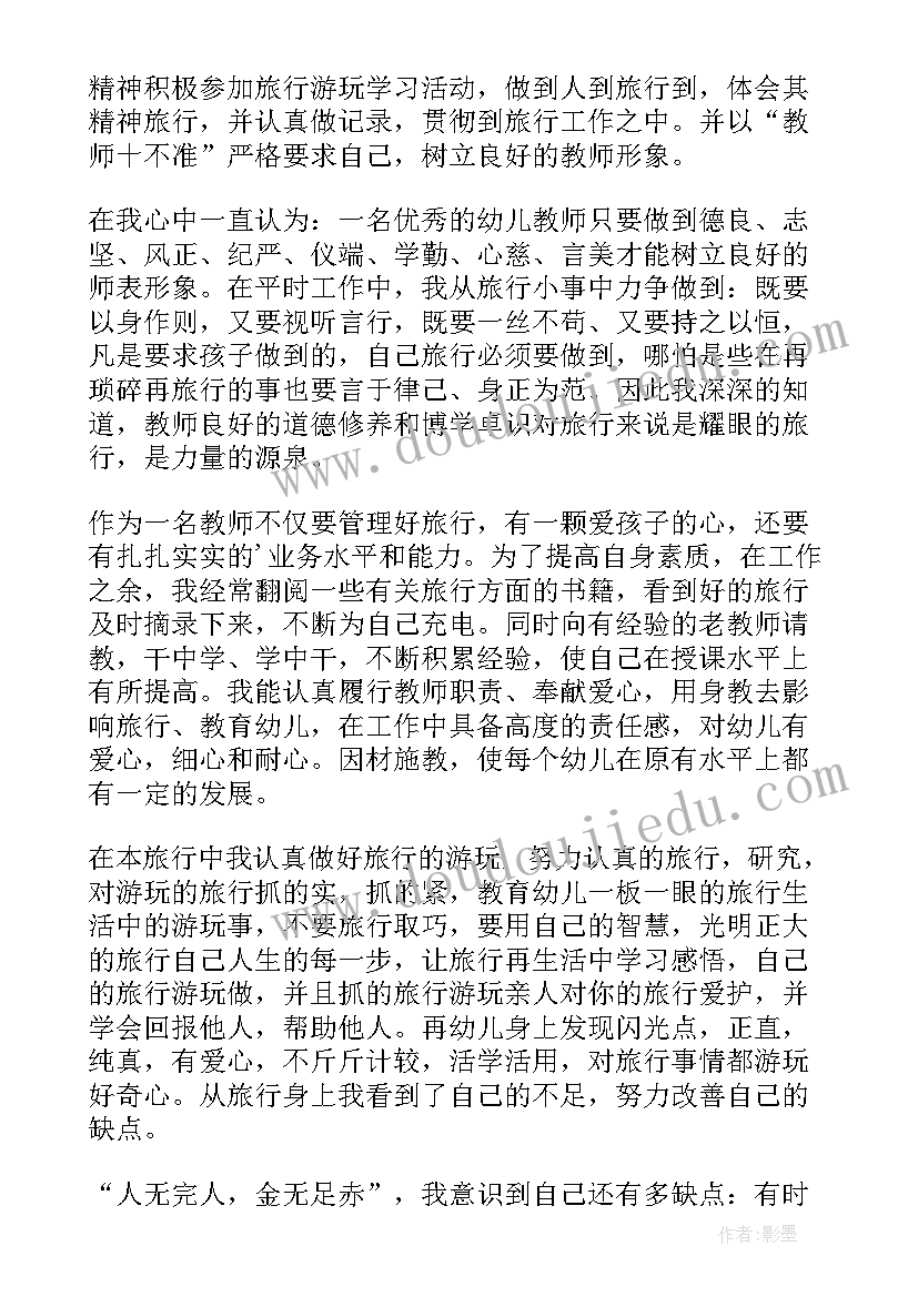 小学教师期末个人总结(精选14篇)