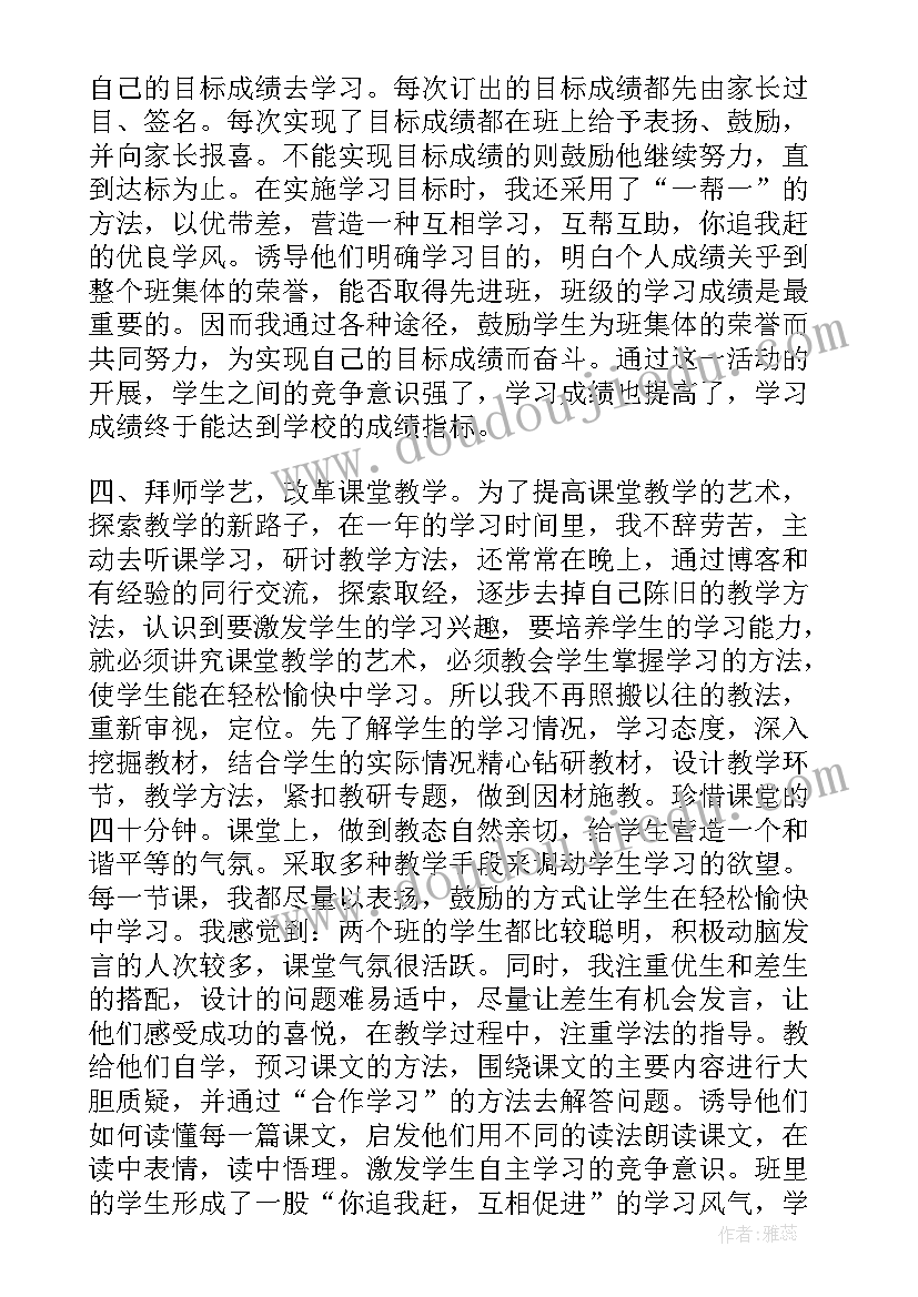 2023年教师考核登记表本年度思想工作总结 教师年度考核思想工作总结(汇总10篇)