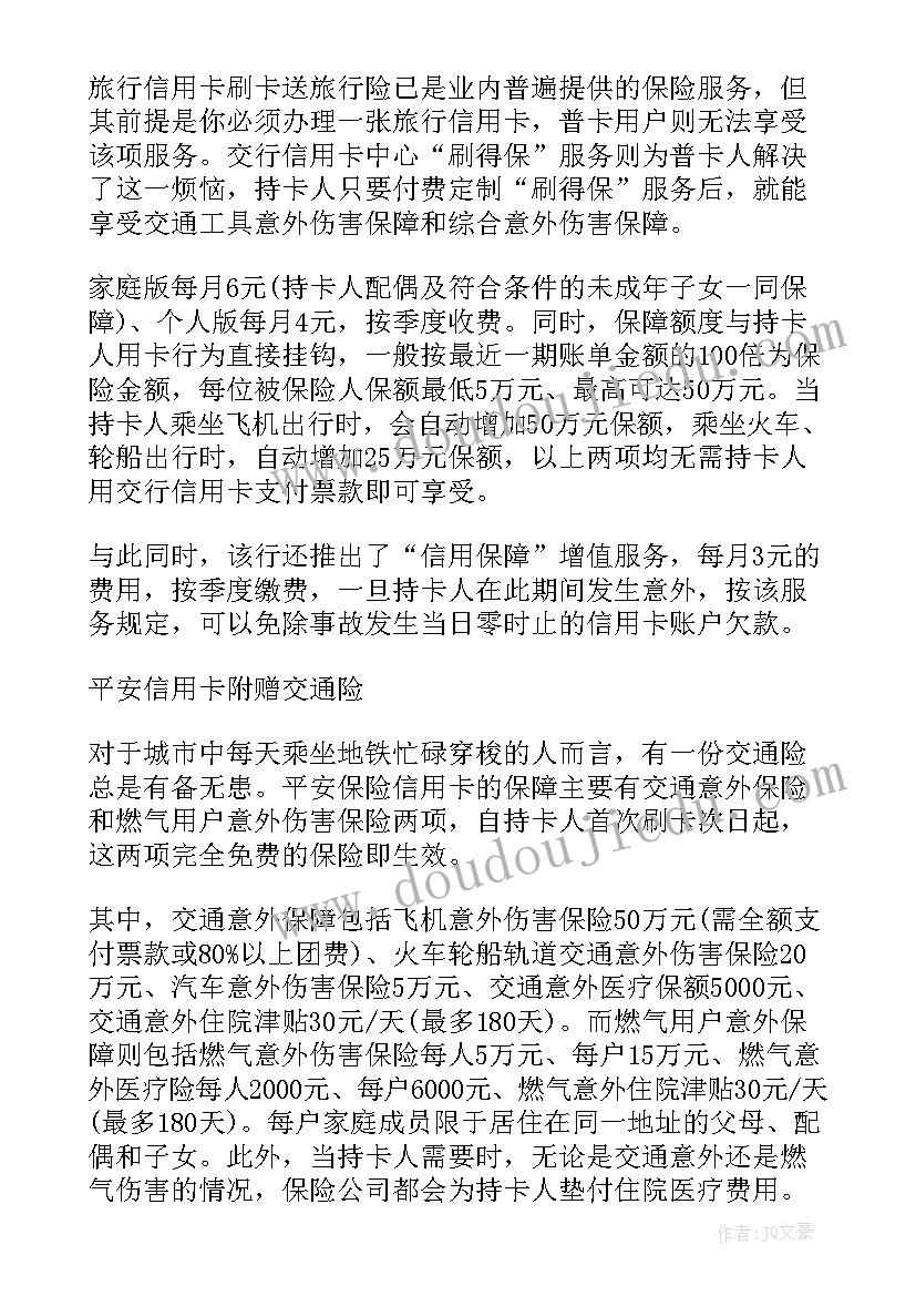 最新保险公司的创说会是干嘛的 保险公司的计划心得体会(优秀11篇)