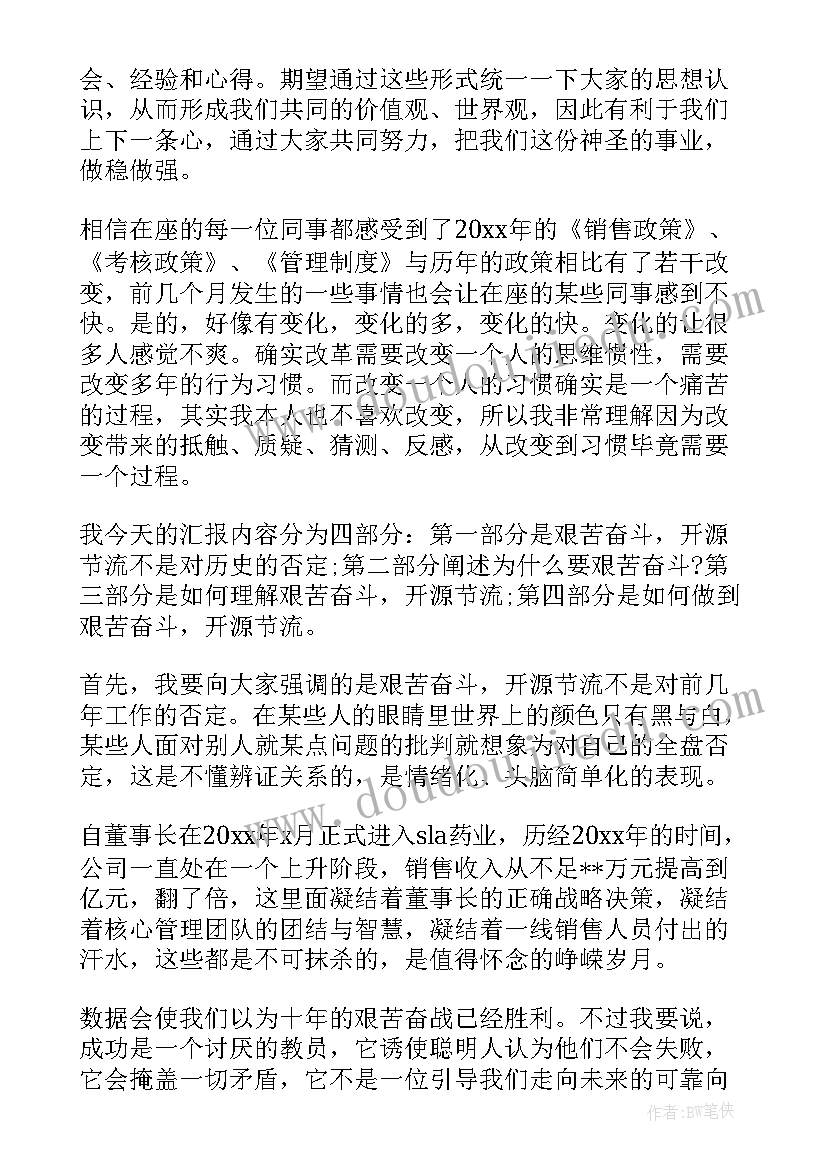 最新领导致辞讲话稿(大全8篇)