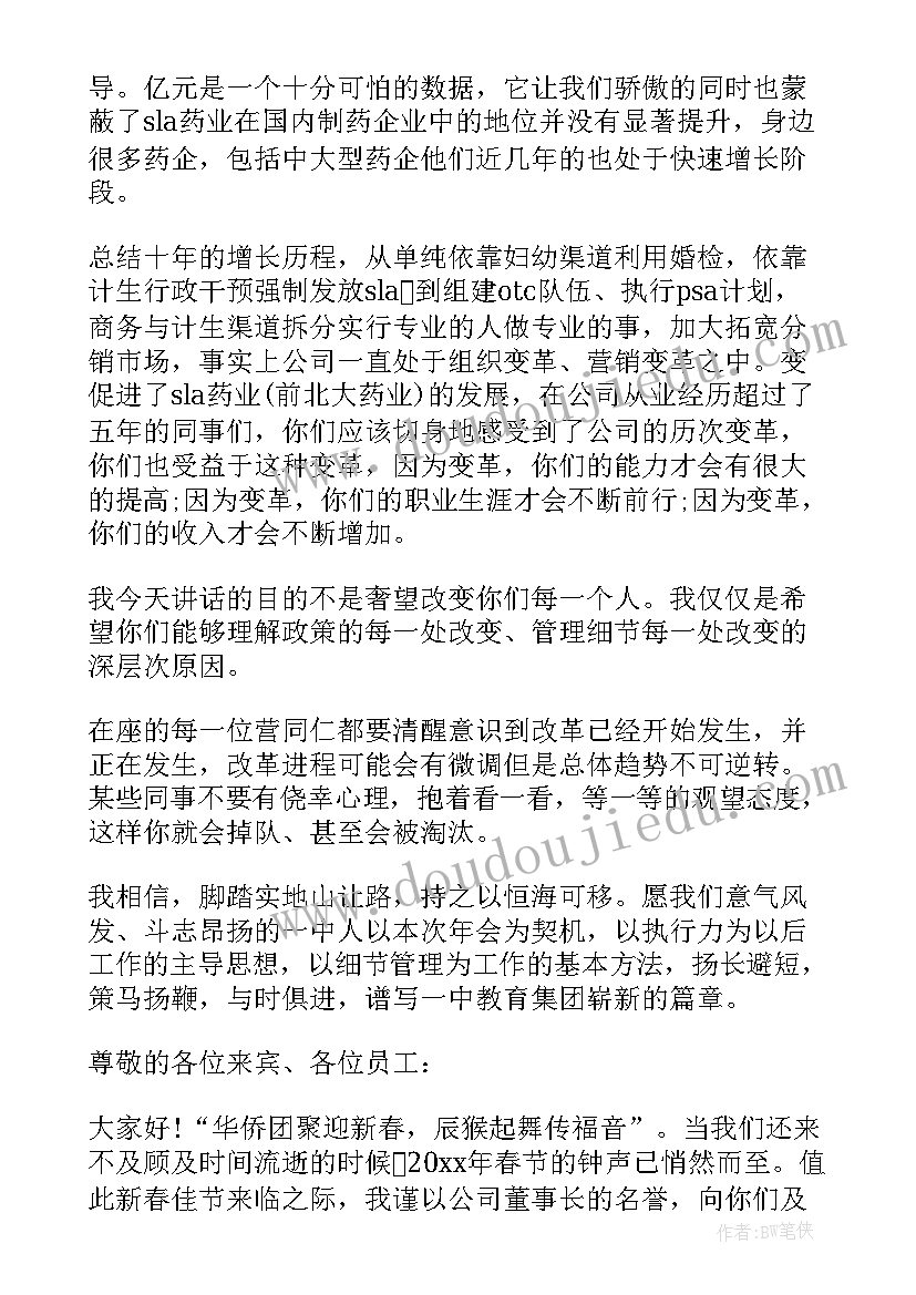 最新领导致辞讲话稿(大全8篇)