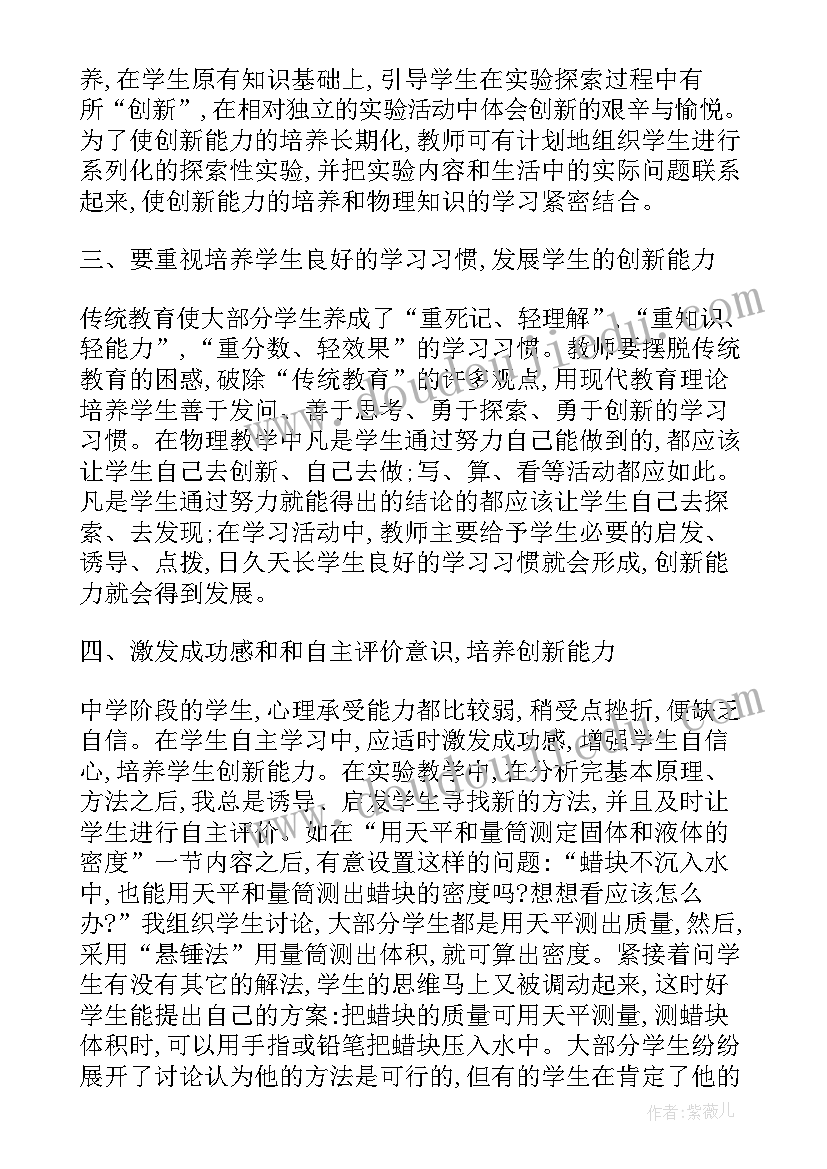 最新经济学课程学生能力培养方案(模板8篇)