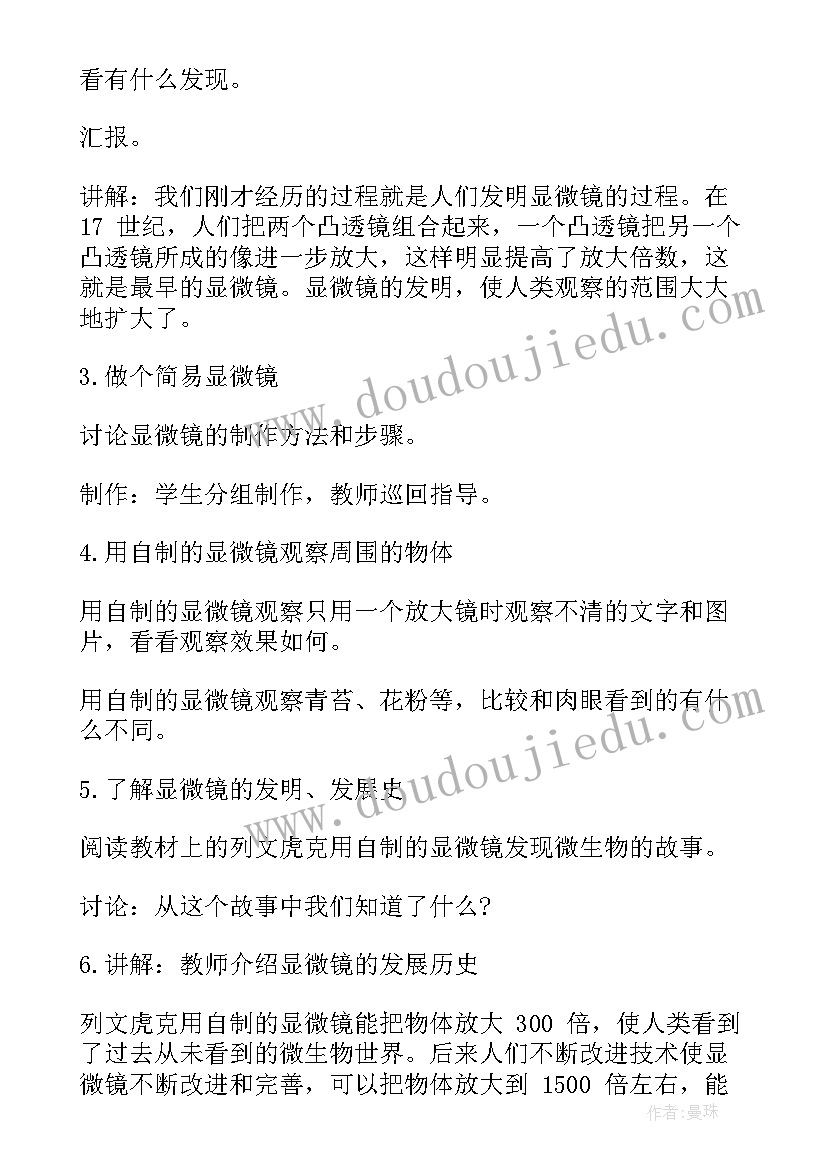 2023年幼儿园蚕的科学教案(汇总8篇)