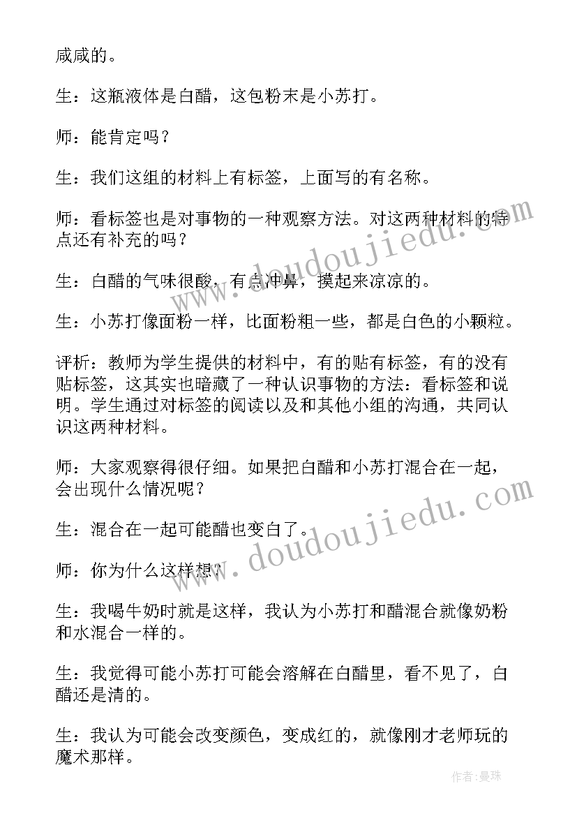 2023年幼儿园蚕的科学教案(汇总8篇)