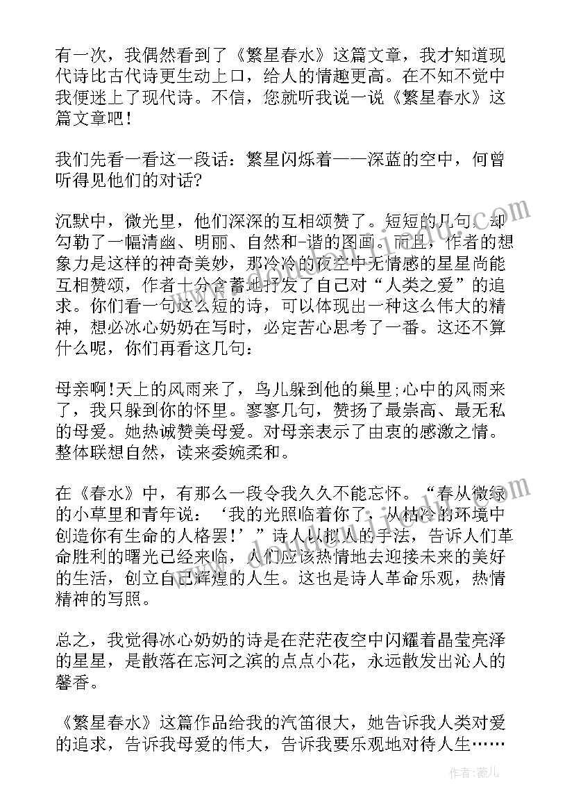 儒林外史经典名著读书心得 经典名著读书心得(精选20篇)