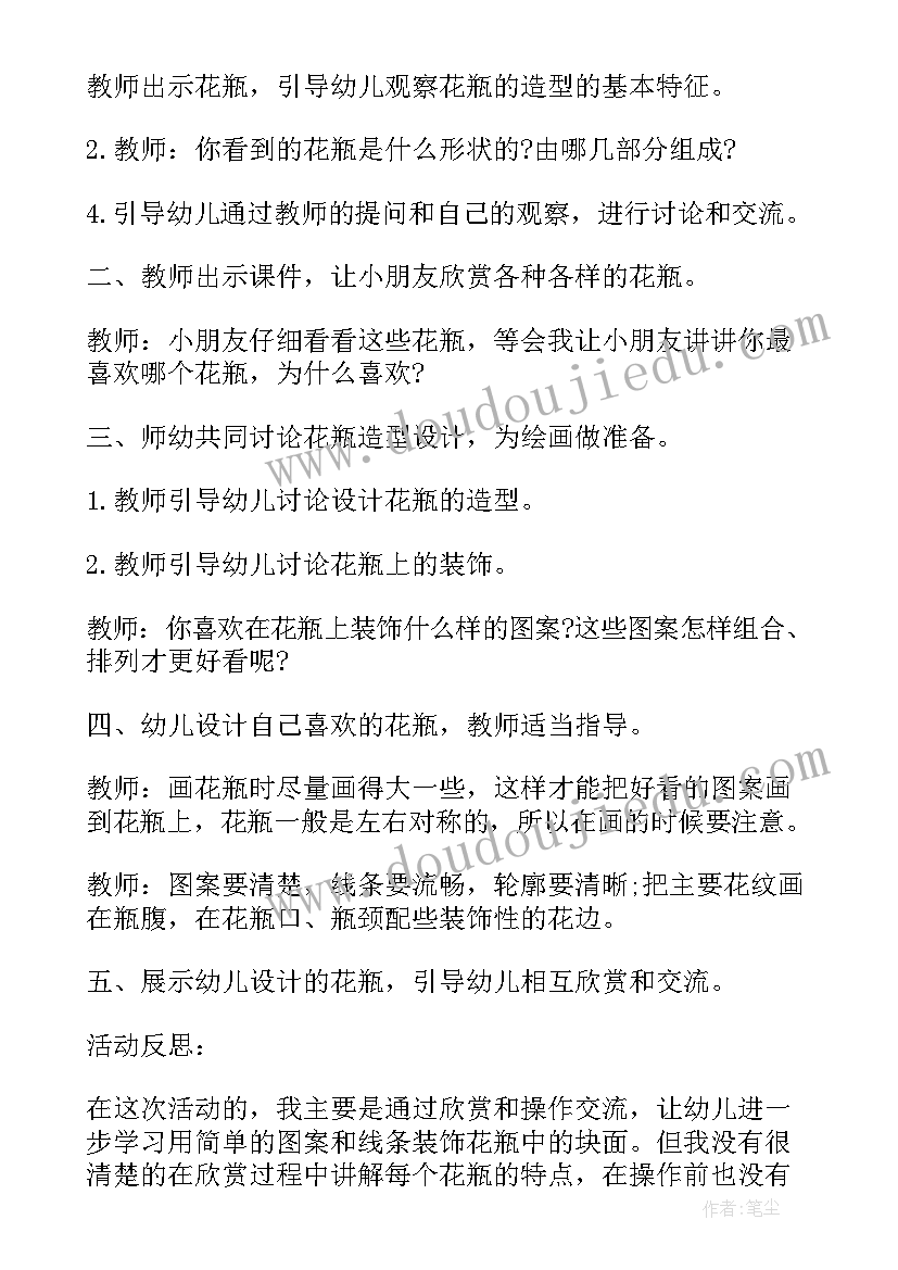 2023年大班美术装饰自画像教案(优秀5篇)