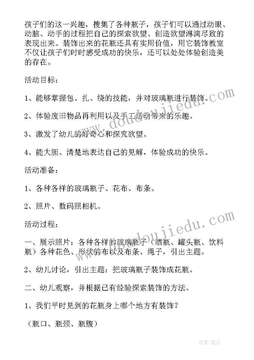 2023年大班美术装饰自画像教案(优秀5篇)