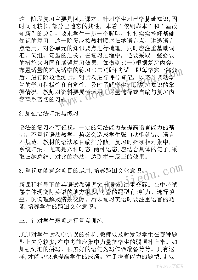 2023年化学教学反思(通用6篇)