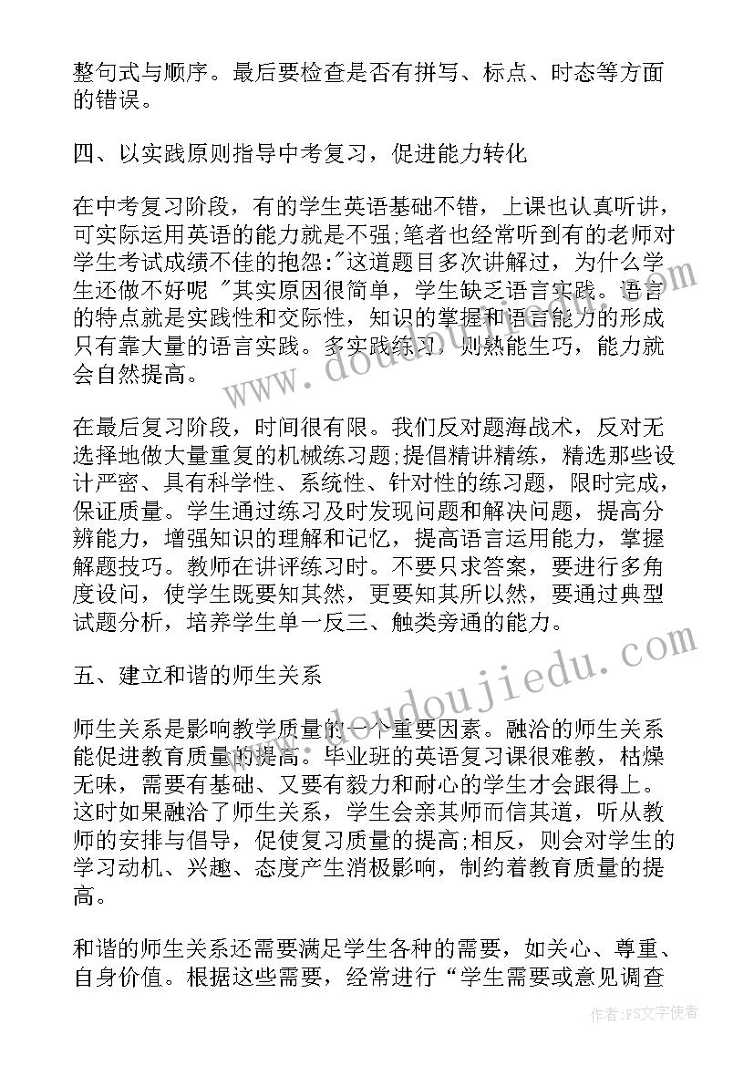 2023年化学教学反思(通用6篇)