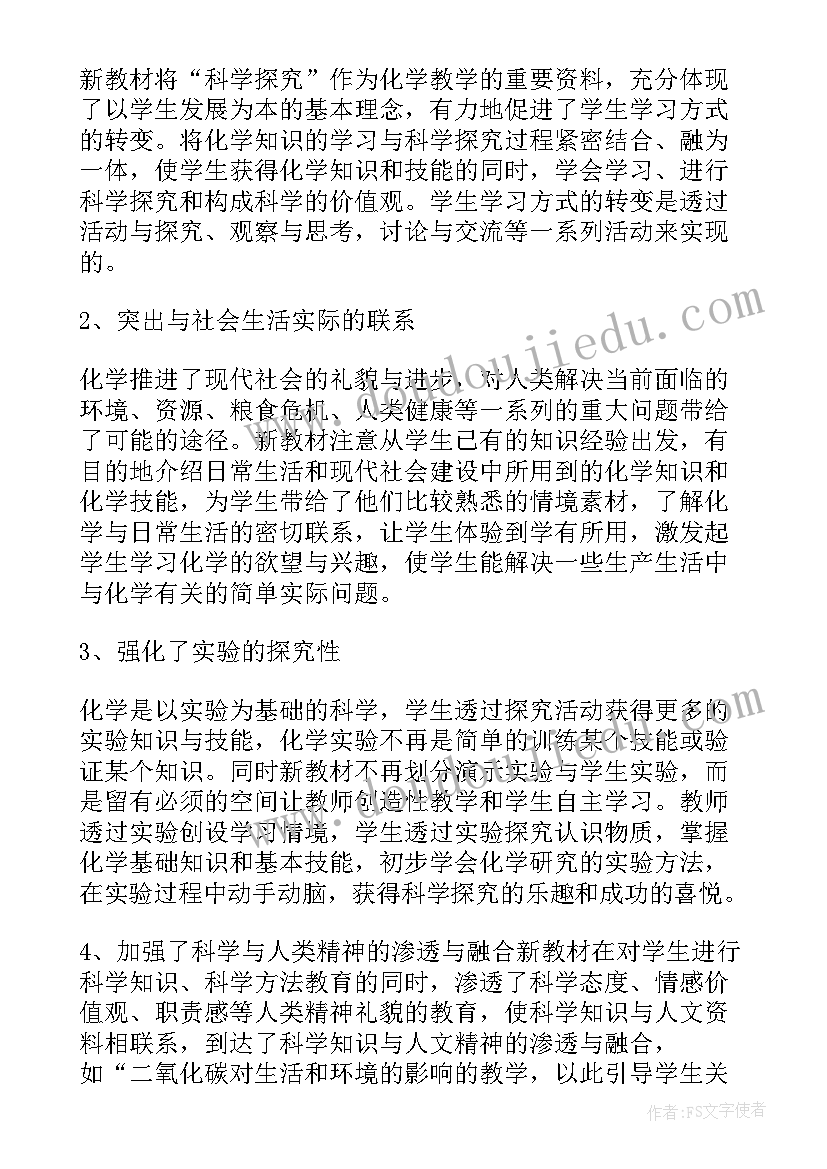 2023年化学教学反思(通用6篇)