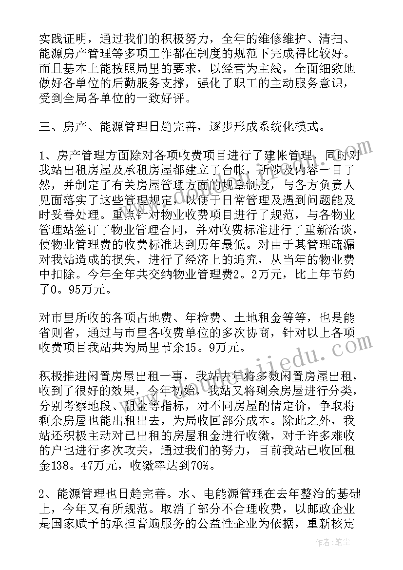 2023年销售部一周工作总结 物业公司一周工作总结(汇总17篇)