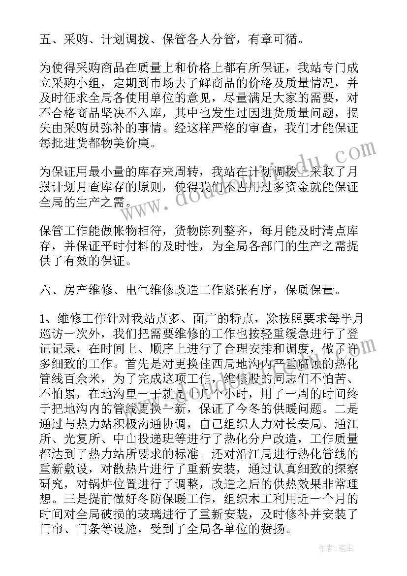 2023年销售部一周工作总结 物业公司一周工作总结(汇总17篇)