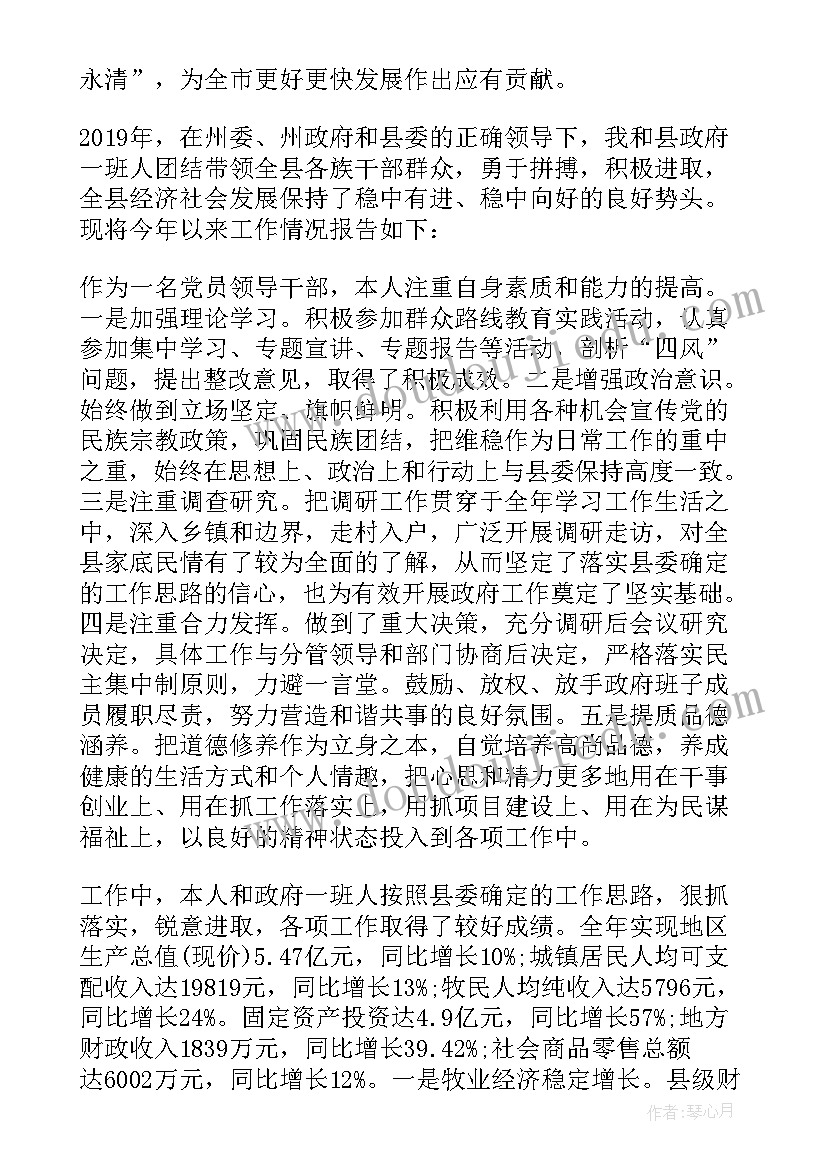 最新县委书记个人述廉报告 县委书记个人述职述廉报告(实用8篇)