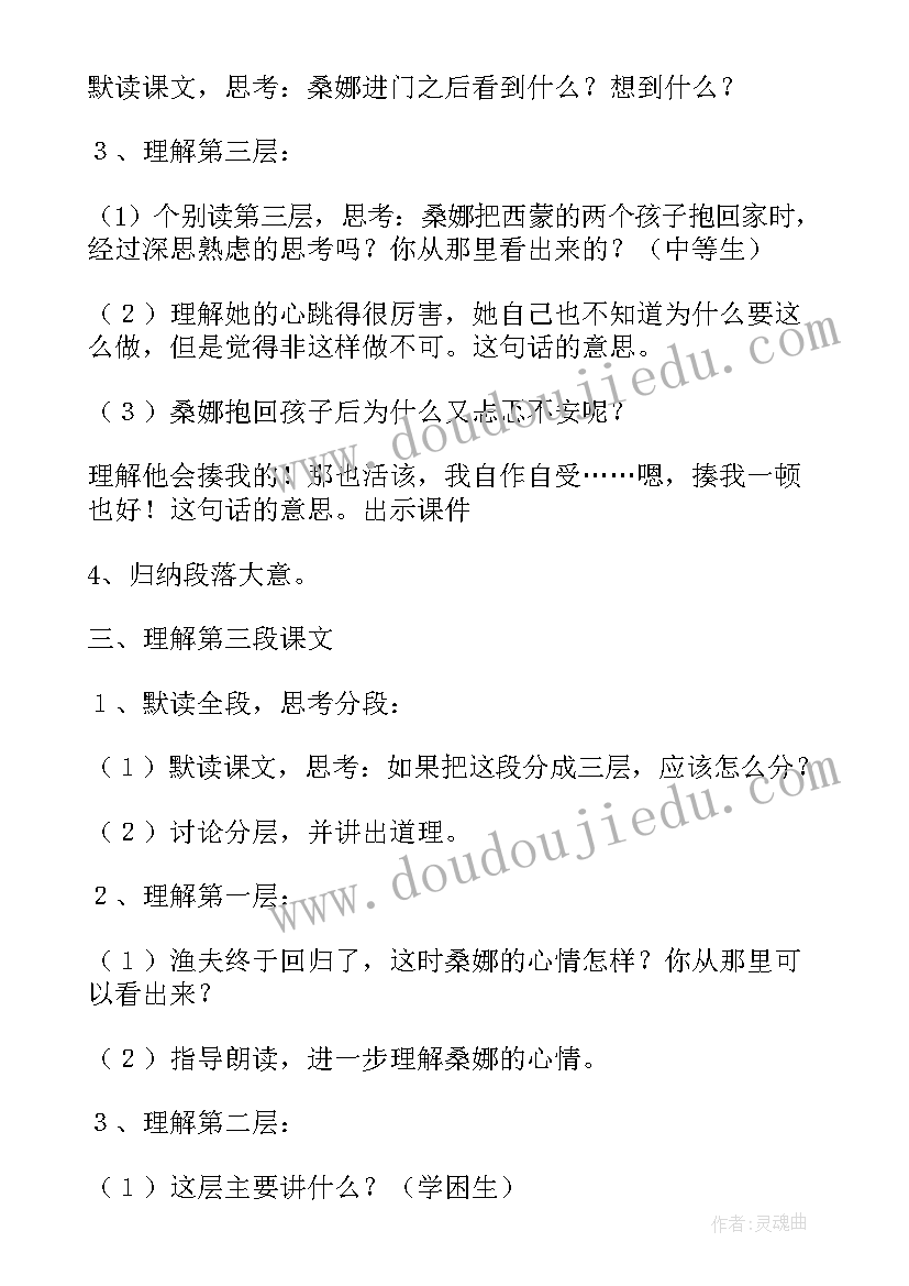 2023年人教社教学设计比赛获奖名单(精选14篇)