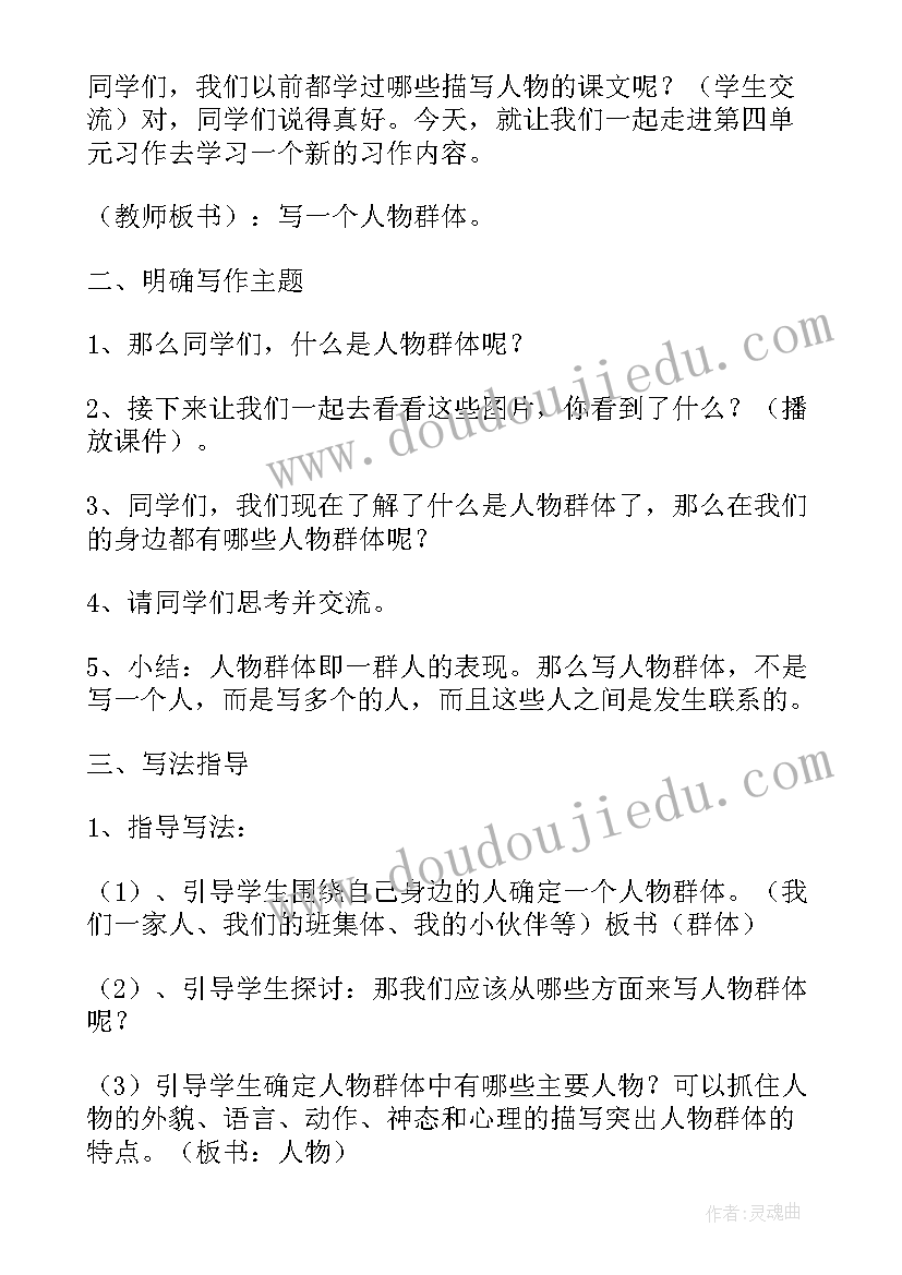 2023年人教社教学设计比赛获奖名单(精选14篇)