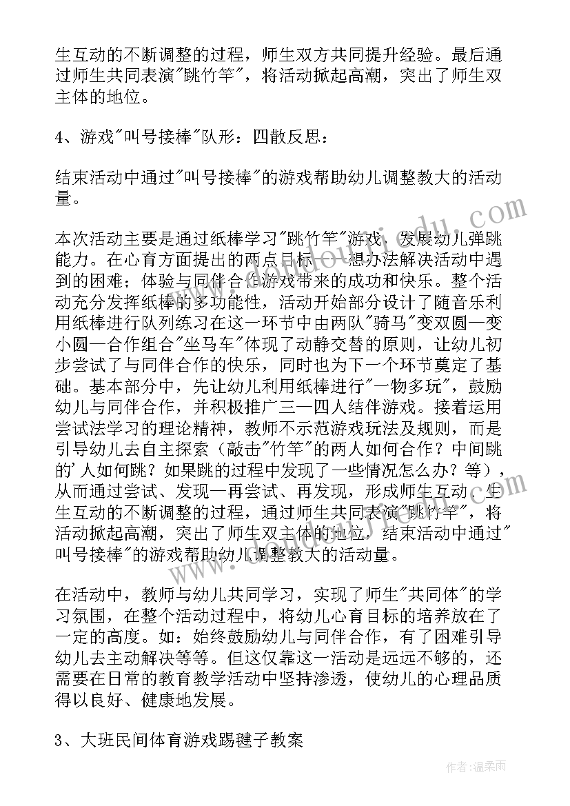 2023年爬的体育活动教案(通用13篇)