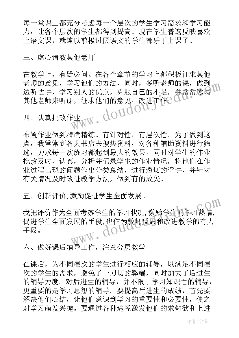 2023年七年级数学第二学期工作计划 七年级下学期数学教学总结(优秀18篇)