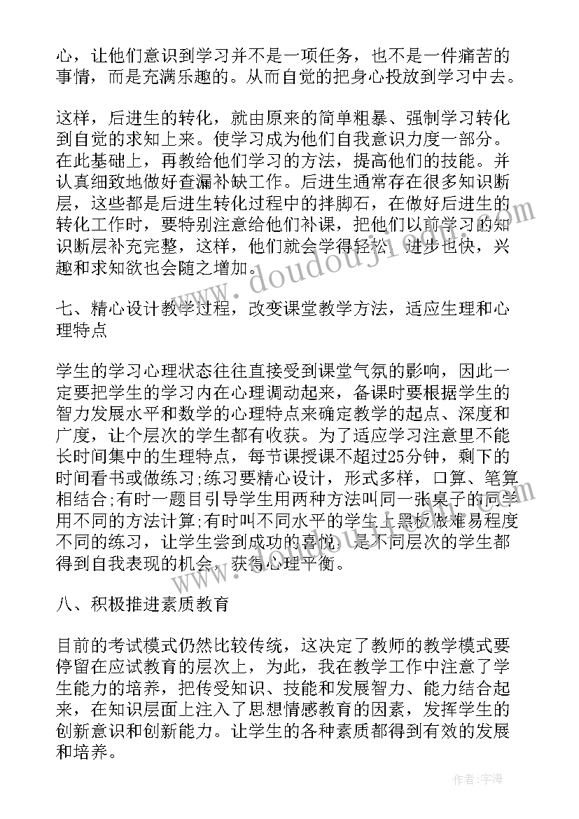 2023年七年级数学第二学期工作计划 七年级下学期数学教学总结(优秀18篇)