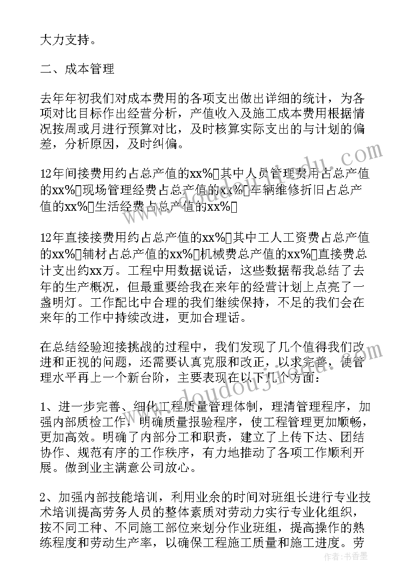 最新电气专业技术人员个人年度总结(模板6篇)