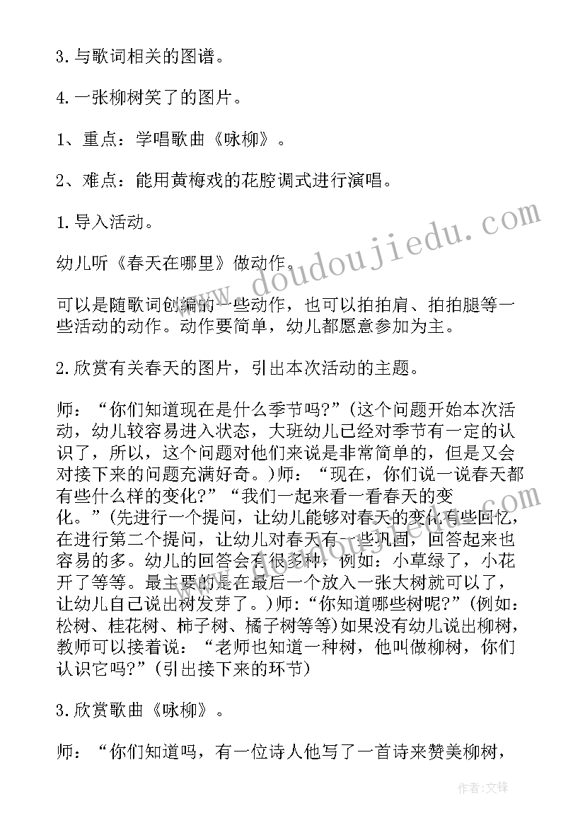 最新咏柳课后反思简洁 咏柳的教学反思(精选8篇)