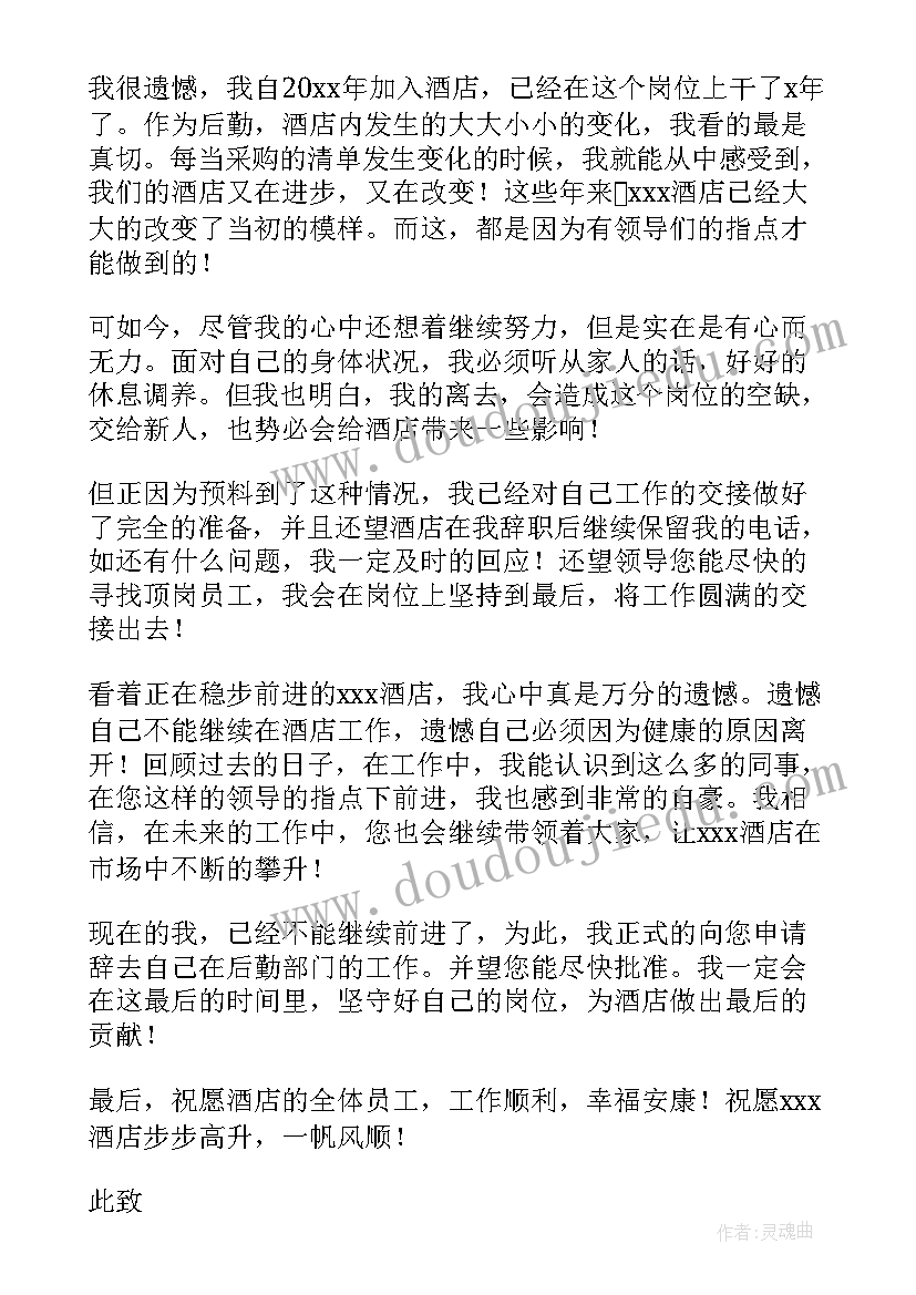 2023年个人原因辞职申请报告 个人原因辞职报告(汇总5篇)