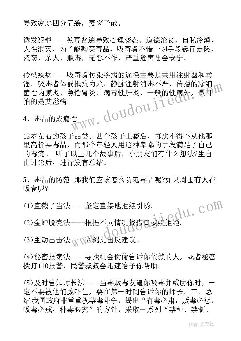 禁毒班会内容 国际禁毒日教育班会活动总结(模板9篇)