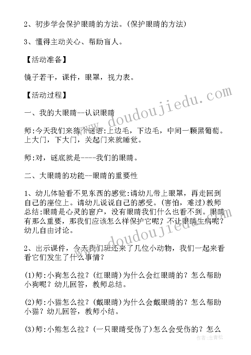 最新幼儿结核病防治健康教育教案 幼儿健康教育教案实用(大全8篇)