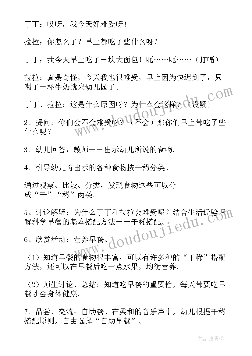 最新幼儿结核病防治健康教育教案 幼儿健康教育教案实用(大全8篇)