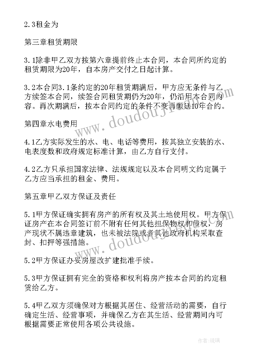 2023年长期租农村房合同(实用8篇)