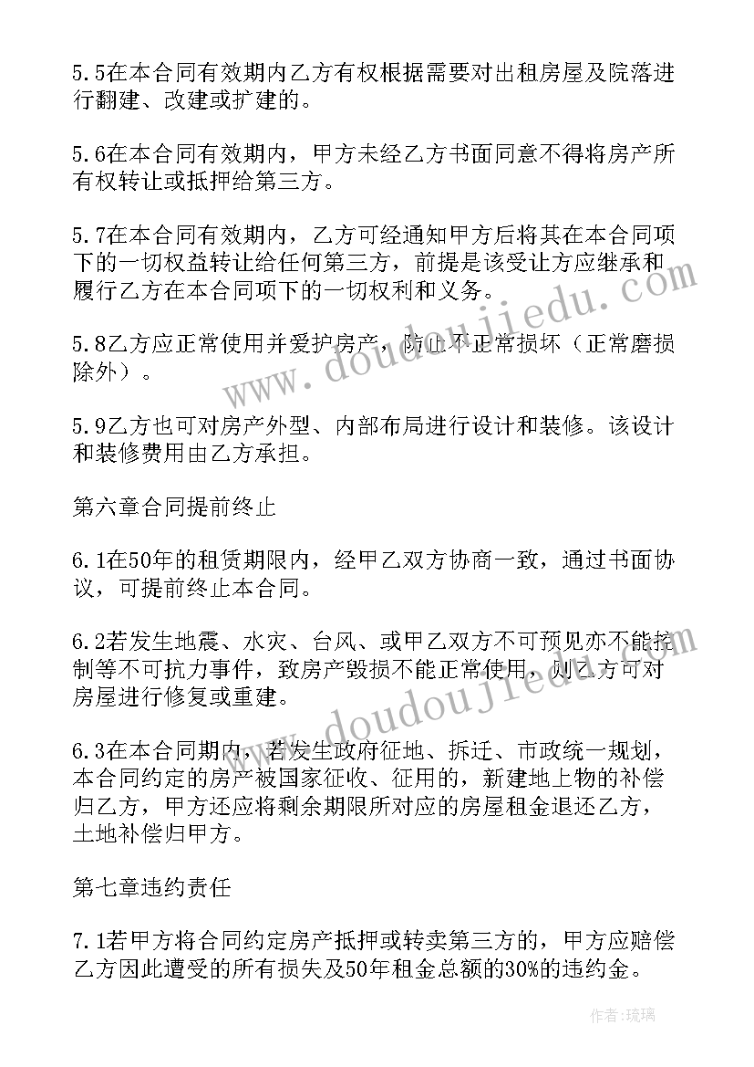 2023年长期租农村房合同(实用8篇)