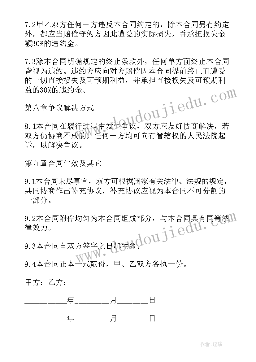 2023年长期租农村房合同(实用8篇)