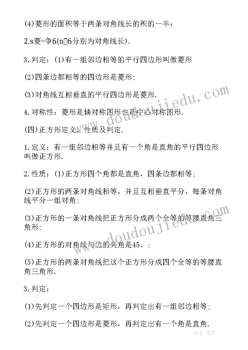 2023年九年级人教版化学知识点总结知乎(模板8篇)