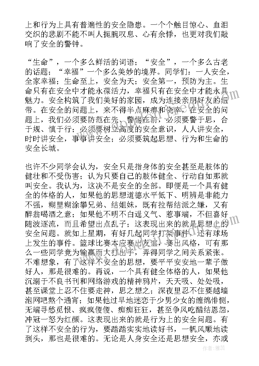 学校消防安全的演讲稿分钟 学校消防安全演讲稿安全演讲稿(通用9篇)