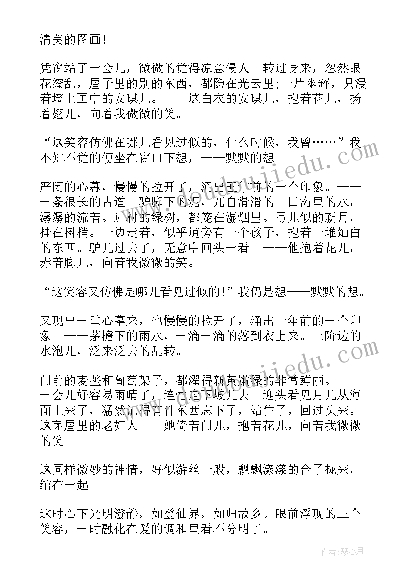 2023年冰心散文笑的独到之处 冰心散文笑赏析(模板8篇)